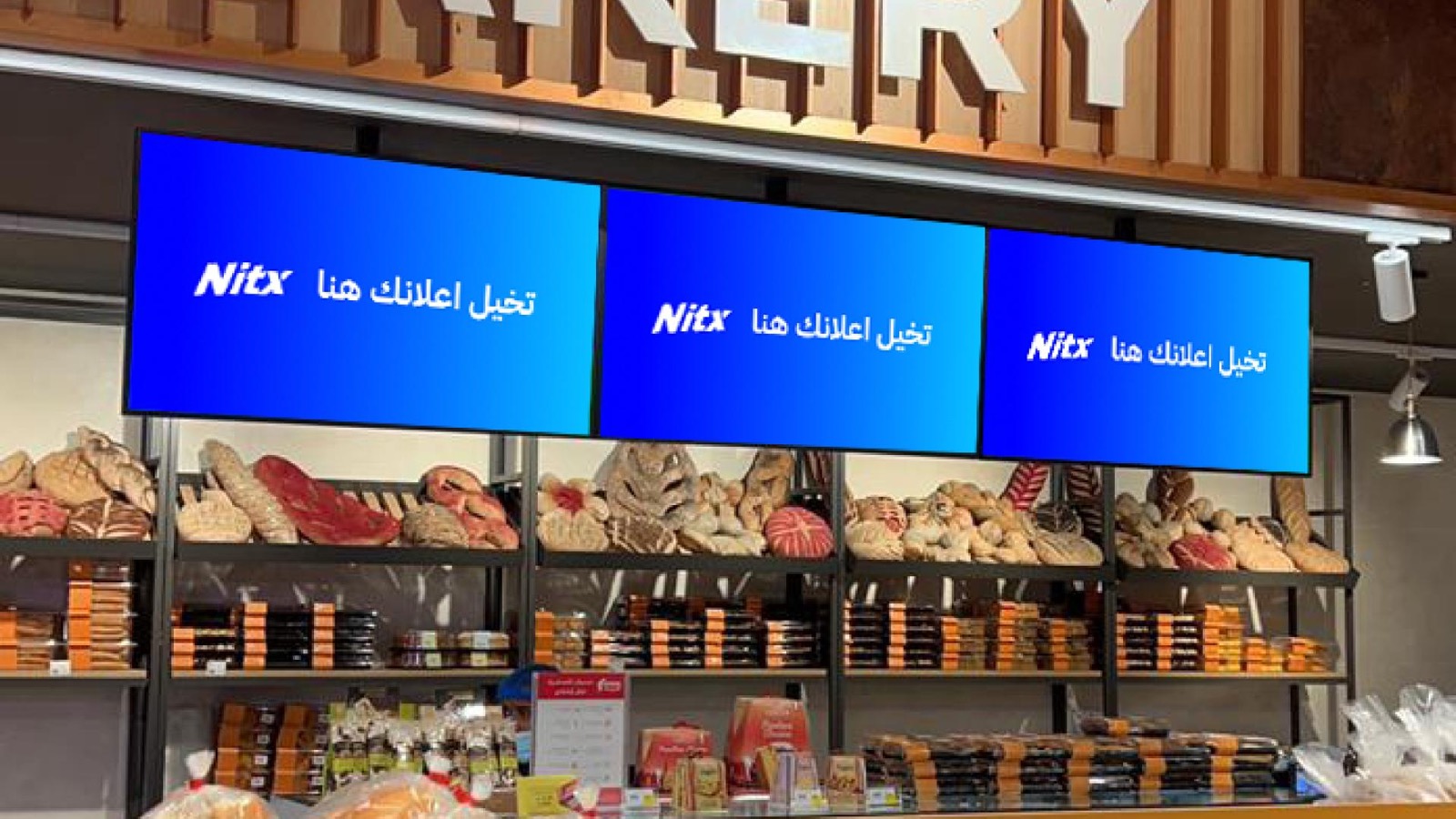 المتاجر الكبرى والسوبرماركت
