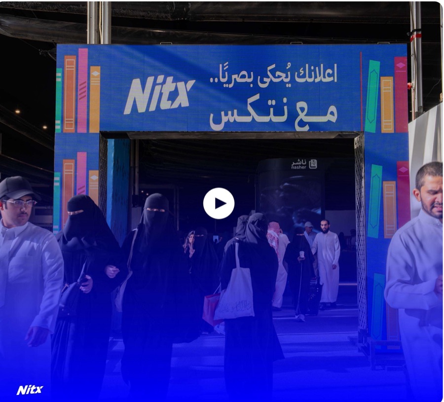 معرض الرياض الدولي للكتاب