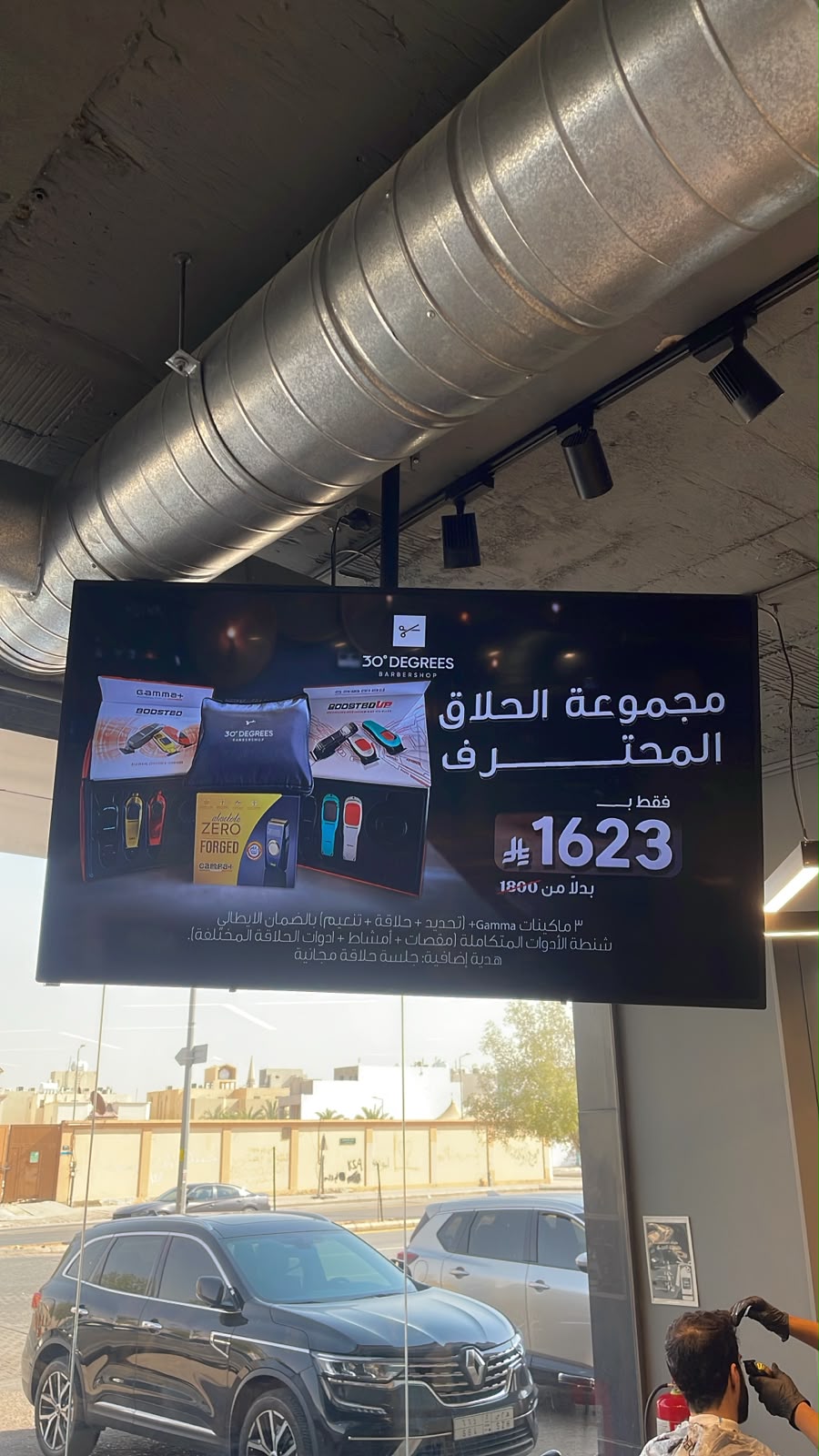 شاشة ثلاثين درجة عند واجهة الفرع